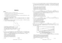 福建省漳州市2020届高三毕业班第一次教学质量检测政治试卷（PDF版）