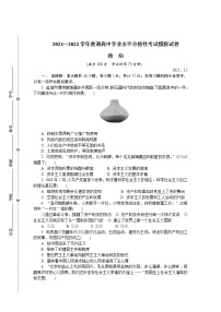 江苏省盐城市2021-2022学年高二上学期学业水平合格性考试模拟试卷（12月）政治含答案