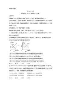广东省2022届高三上学期11月联考政治含答案