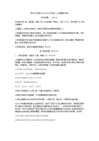 山东省临沂市兰陵县2021-2022学年高二上学期期中考试政治试题含答案