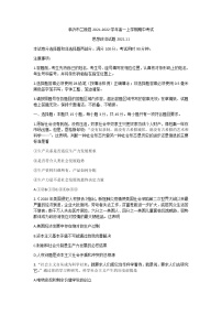 山东省临沂市兰陵县2021-2022学年高一上学期期中考试政治试题含答案