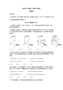 陕西省商洛市2022届高三上学期11月联考政治试题含答案