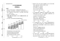 山东省淄博市2022届高三12月教学质量摸底检测试题政治PDF版含答案（可编辑）