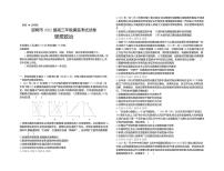 2022届河北省邯郸市高三上学期开学摸底考试政治试题  PDF版