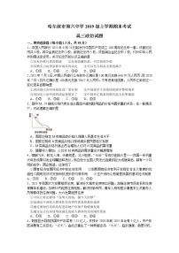 黑龙江省哈尔滨市第六中学2021-2022学年高三上学期期末考试政治试题（Word版含答案）