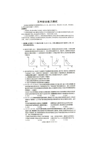 四川省广安遂宁资阳等七市2020届高三上学期第一次诊断性考试政治试题含答案