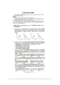 四川省广安遂宁资阳等七市2020届高三上学期第一次诊断性考试政治试题含答案