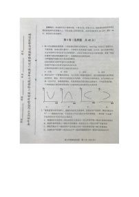 天津市和平区2020届高三第二次质量调查(二模)政治试题 扫描版含答案