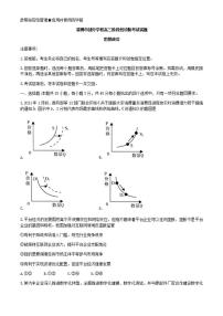 山东省淄博市部分学校2021届高三下学期4月阶段性诊断考试（二模）政治试题含答案