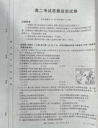 2021-2022学年辽宁省辽阳市高二上学期期末考试 政治 PDF版含答案练习题