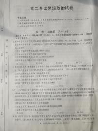 2020-2021学年辽宁省辽阳市高二上学期期末考试政治试题  PDF版