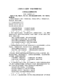 江西省上饶市2021届高三上学期第一次模拟考试政治试题含答案