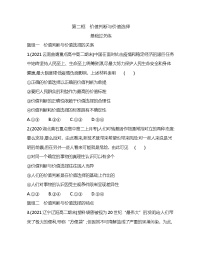 高中政治 (道德与法治)人教版 (新课标)必修4 生活与哲学2 价值判断与价值选择达标测试