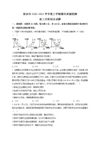 2021届江西省新余市高三一模文综政治试题（含答案）