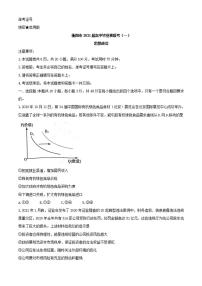 湖南省衡阳市2021届高三下学期3月高中毕业班联考(一)(一模)政治试题含答案