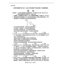 吉林省吉林市普通中学2021-2022学年高三上学期第二次调研测试政治试卷