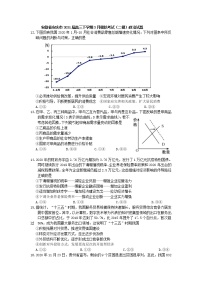 安徽省安庆市2021届高三下学期3月模拟考试（二模）政治试题含答案