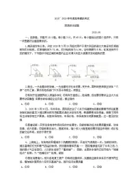 山东省济宁市2020届高三高考模拟考试（6月二模）政治试题含答案