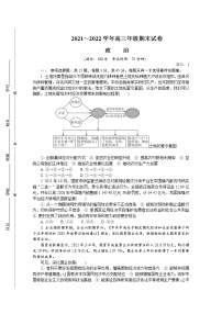 江苏省常州市2022届高三上学期期末考试政治含答案