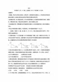 湖北省荆州市2020届高三上学期质量检测（一）政治试题含答案