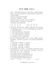 天津市和平区2022届高三上学期期末质量检测政治试题PDF版含答案