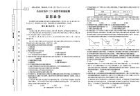 2017-2018学年四川省乐山市高一上学期期末教学质量检测政治试题（pdf版）