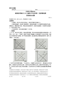 福建省四地市（厦门、南平、宁德、龙岩）2022届高中毕业班第一次质量检测（一模）政治试题含答案