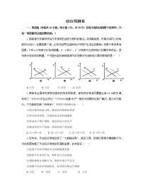 部编版高三政治高考一模试卷 (2)