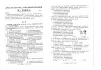 2019-2020学年江苏省苏州市高二下学期学业质量阳光指标调研（期末）政治试题 PDF版