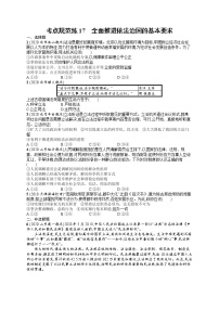 人教版新高考思想政治一轮复习训练题--全面推进依法治国的基本要求