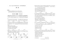 内蒙古呼和浩特市2021-2022学年高一上学期期末考试政治PDF版含答案