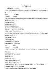 高中政治 (道德与法治)人教统编版选择性必修2 法律与生活严格遵守诉讼程序一课一练