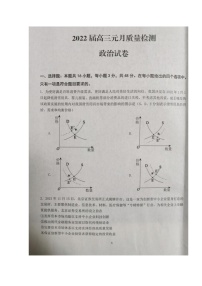 湖北省武汉市江岸区2021-2022学年高三上学期元月调研考试政治扫描版含答案