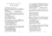 宁夏银川市一中2021-2022学年高二上学期期末考试政治试题含答案
