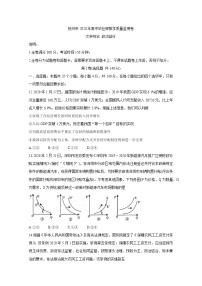 江西省吉安、抚州、赣州市2020届高三一模政治试题含答案