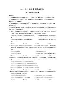 浙江省丽水市高中发展共同体2021-2022学年高二下学期2月返校考试政治试题含答案