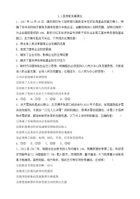 高中政治 (道德与法治)人教统编版必修2 经济与社会坚持新发展理念当堂达标检测题