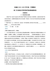 上海市青浦区2022年高三第一学期期末（一模）学科质量检测政治试卷（word解析版）
