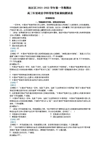 上海市松江区2022年高三第一学期期末(一模)学科质量检测政治试卷(word解析版)