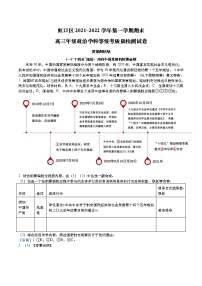上海市虹口区2022年高三第一学期期末(一模)学科质量检测政治试卷(word解析版)