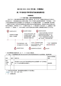 上海市虹口区2022年高三第一学期期末(一模)学科质量检测政治试卷(word解析版)
