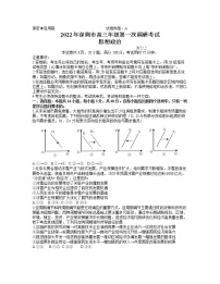 广东省深圳市2022届高三下学期第一次调研考试（一模）政治试卷含答案