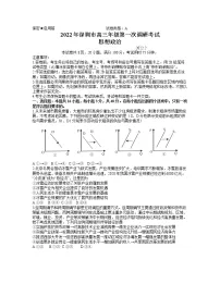 广东省深圳市2022届高三下学期第一次调研考试（一模）政治试卷含答案