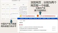 人教统编版必修3 政治与法治巩固党的执政地位教案配套ppt课件