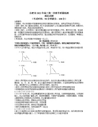 安徽省合肥市2021-2022学年高三上学期第一次教学质量检测（期末）政治含答案