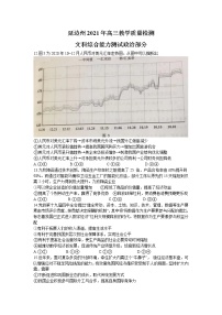 吉林省延边州2021届高三2月教学质量检测（一模）政治试题含答案