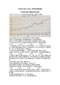 吉林省延边州2021届高三2月教学质量检测(一模)政治试题含答案