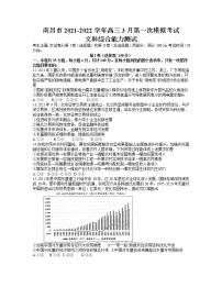 江西省南昌市2021-2022学年高三下学期3月第一次模拟考试文综政治含答案