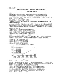 2022届河南省普通高中毕业班3月高考适应性测试文综政治试题（含答案）