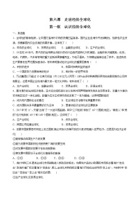 高中政治 (道德与法治)人教统编版选择性必修1 当代国际政治与经济第三单元 经济全球化第六课 走进经济全球化认识经济全球化巩固练习